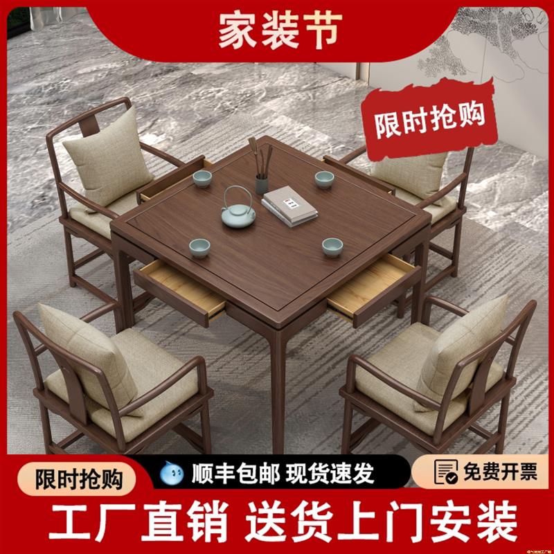 新中式实木八仙桌老榆木正方形棋牌桌椅组合四方桌家用掼蛋专用桌