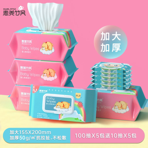 宝宝湿巾婴儿新生5大包手口专用