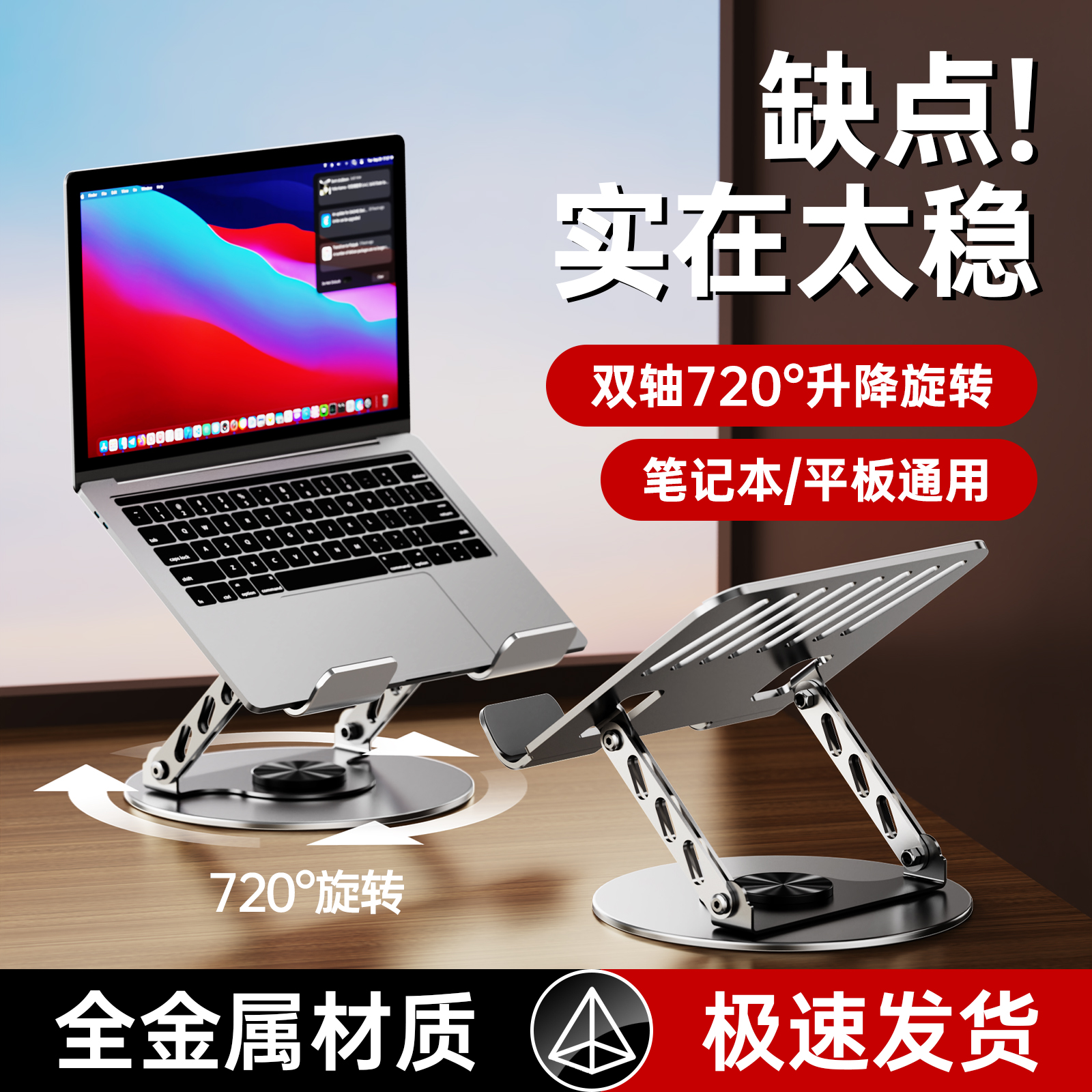 笔记本电脑平板支架支架