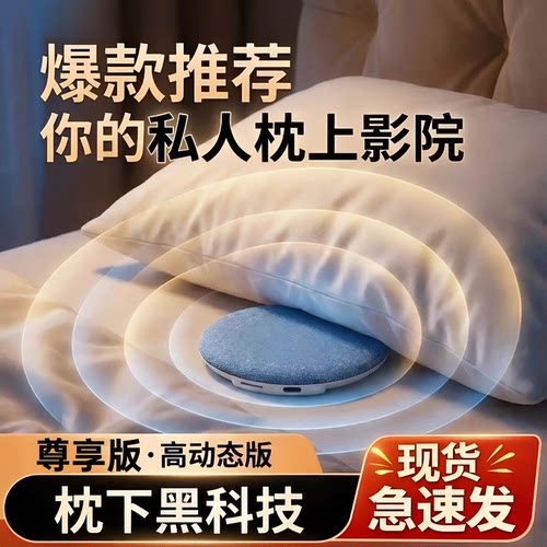 DESNAI枕上音响枕下蓝牙音箱枕头助眠枕边睡眠迷你白噪音高音质