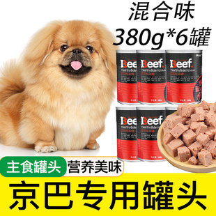 京巴专用狗狗罐头宠物零食拌饭湿粮肠胃幼犬整箱礼包营养6罐 380g