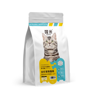 美短虎斑专用猫粮成猫幼猫全阶段三文鸡肉2斤4斤装小猫