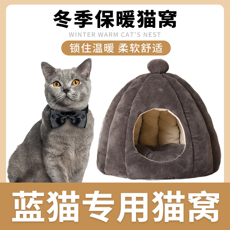蓝猫专用猫窝冬季保暖宠物猫屋幼猫封闭式蒙古包加厚四季通用,宠物/宠物食品及用品,猫窝/屋/帐篷/沙发,淘宝优惠券,粉丝福利购,淘宝优惠卷