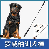 罗威纳专用训狗棒狗狗训练器狗鞭打狗棒打狗棍训犬装 备宠物用品