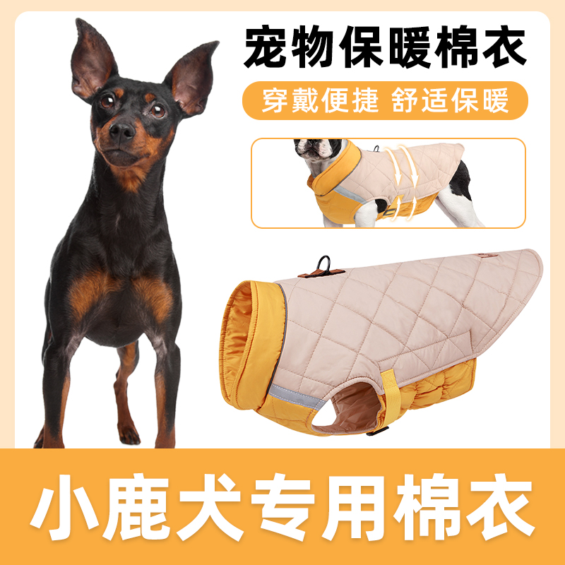 小鹿犬专用衣服秋冬保暖防寒中大型犬宠物带牵引扣遛狗狗棉衣