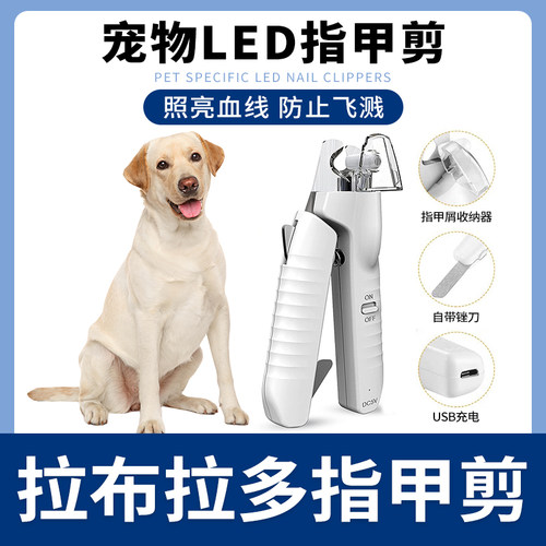 拉布拉多专用指甲剪宠物狗指甲刀