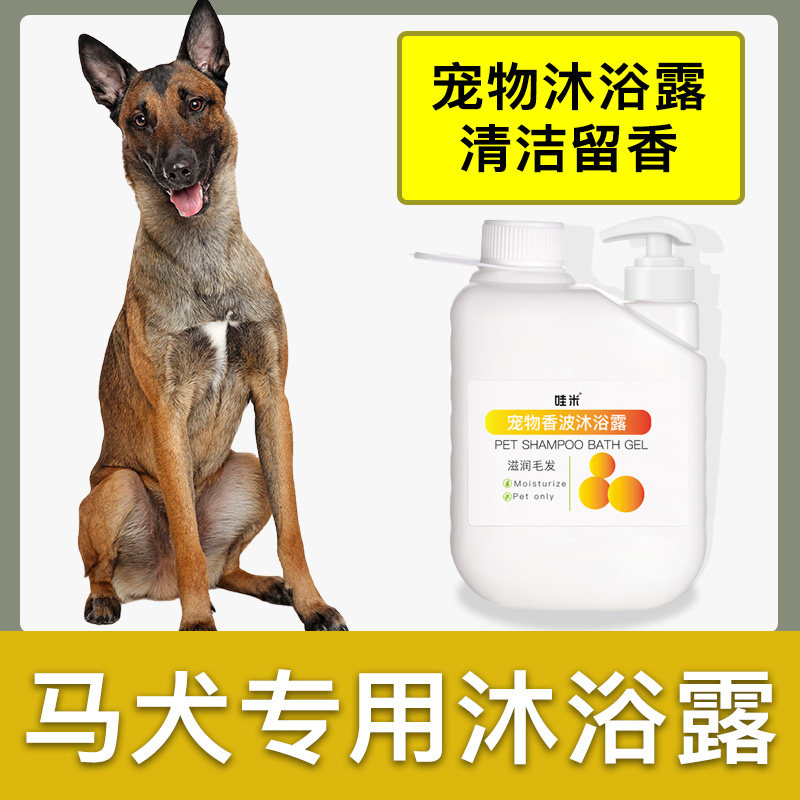 马犬专用大桶沐浴露柔顺清洁留香宠物成幼犬洗澡狗狗香波浴液,宠物/宠物食品及用品,狗香波浴液,淘宝优惠券,粉丝福利购,淘宝优惠卷
