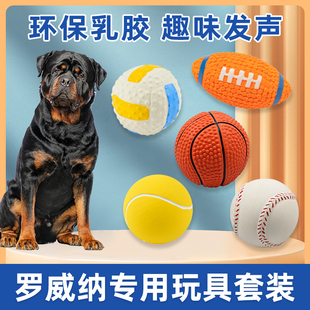 罗威纳专用狗狗玩具耐咬磨牙发声球解闷自嗨小狗幼犬大型犬