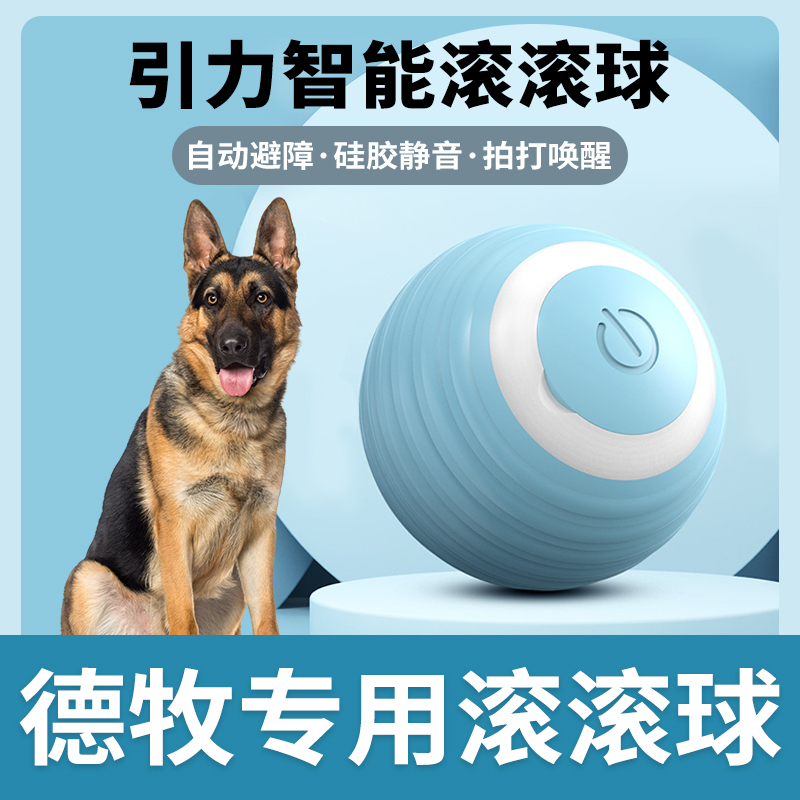 德牧专用逗狗狗玩具球神器自嗨