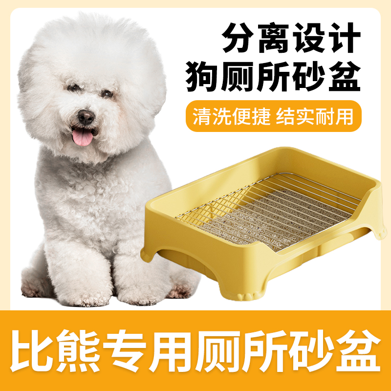 比熊专用狗狗厕所大型小型犬