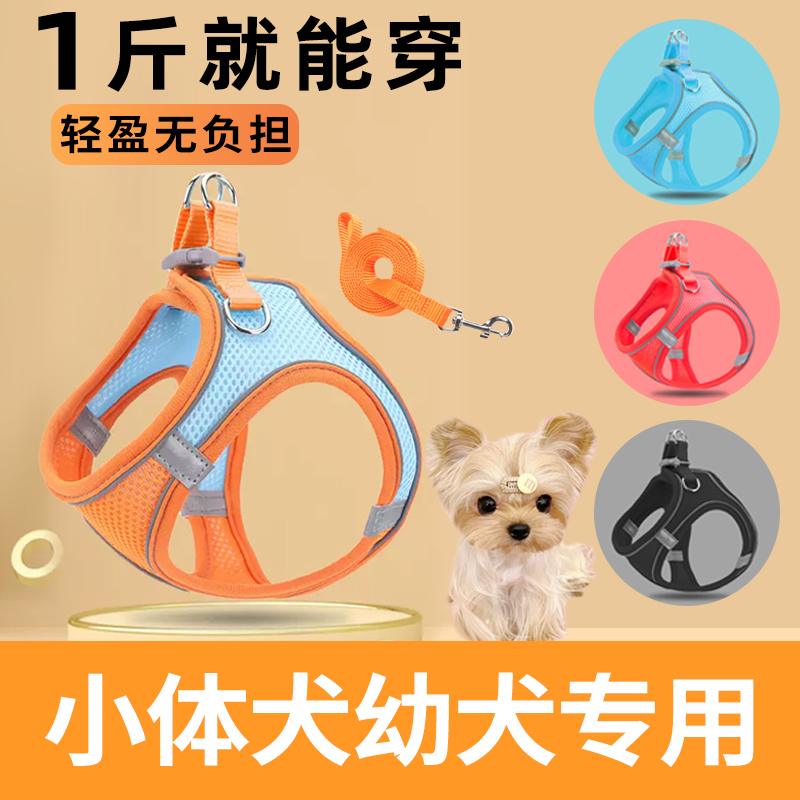 小体犬幼犬专用牵引绳约克夏胸背