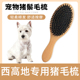 西高地专用猪鬃毛刷梳子毛清理器宠物狗狗去浮毛脱毛开结刷毛