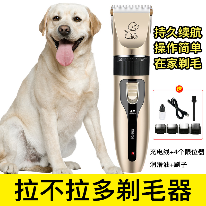 拉布拉多剃毛器大型犬给狗狗电动推子宠物店专用狗毛推剪剃刀套器