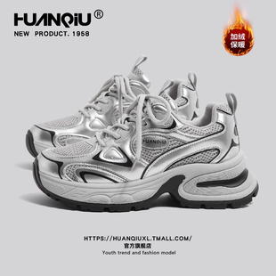 加绒厚底银色老爹鞋 运动鞋 女款 秋冬增高百搭爆款 新款 环球露丝同款