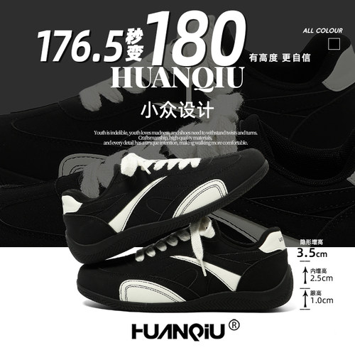 环球厚底休闲板鞋男款