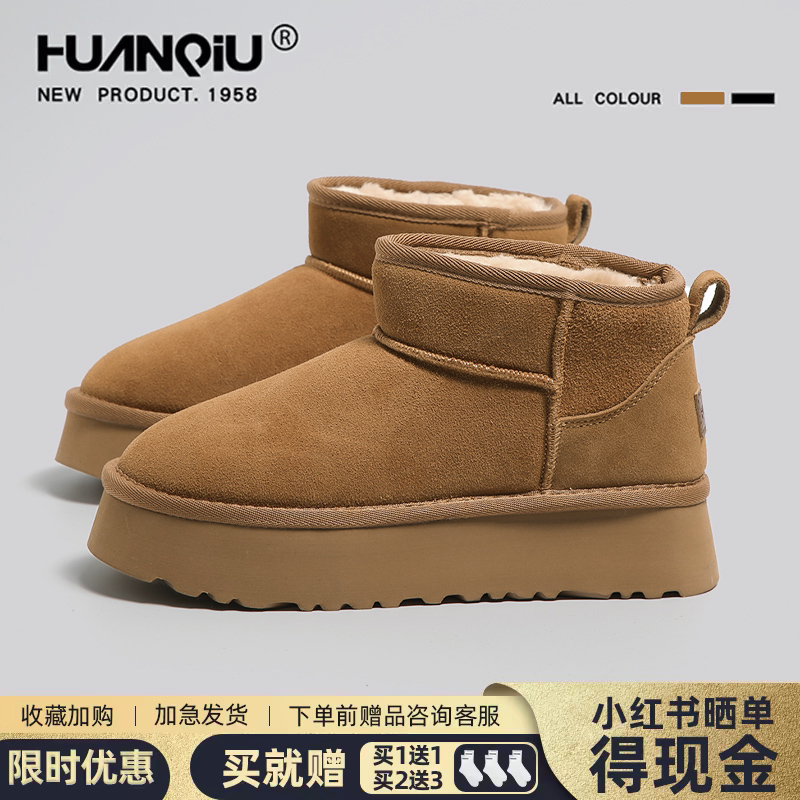 环球官方旗舰店加绒加厚雪地靴
