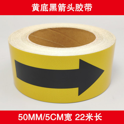 博尔楼消防疏散h通道50M警宽箭头M示划线胶带5S定位杰梯箭头标识
