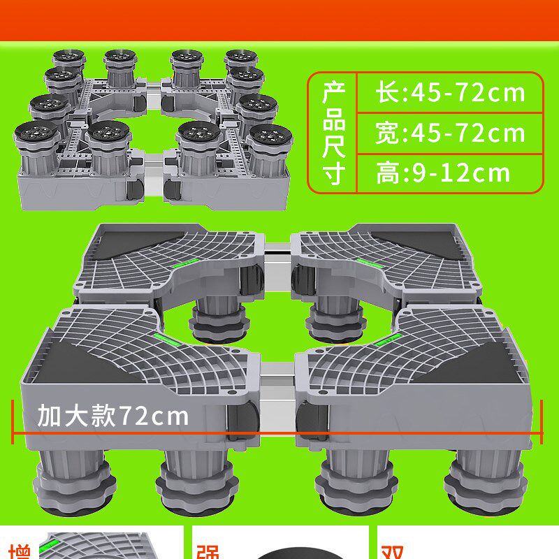 通用洗衣机脚垫防滑冰震可调节增高移动底座防锈防箱X固定垫脚u.