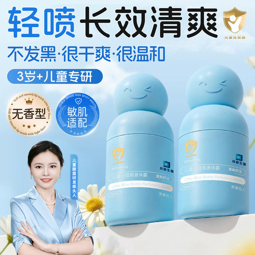 【三甲医研】止汗除臭清新三合一