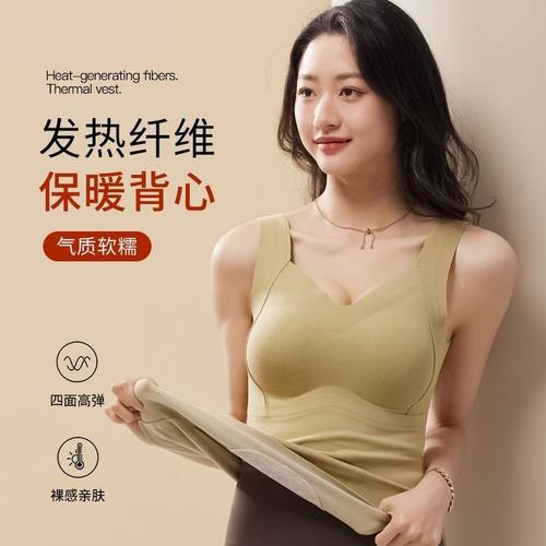 加长保暖背心带胸垫内衣女打底
