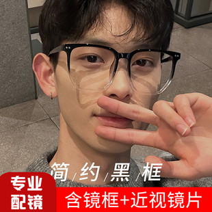 【含整套配镜】大框黑框眼镜近视男女可配有度数大脸素颜眼镜框