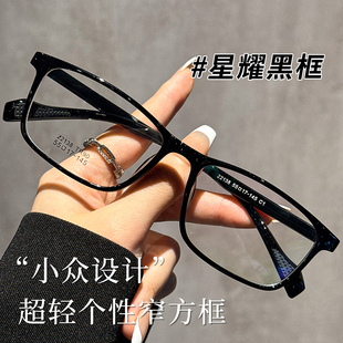【含整套配镜】超轻运动防脱落黑框方框近视眼镜男女可配度数大脸
