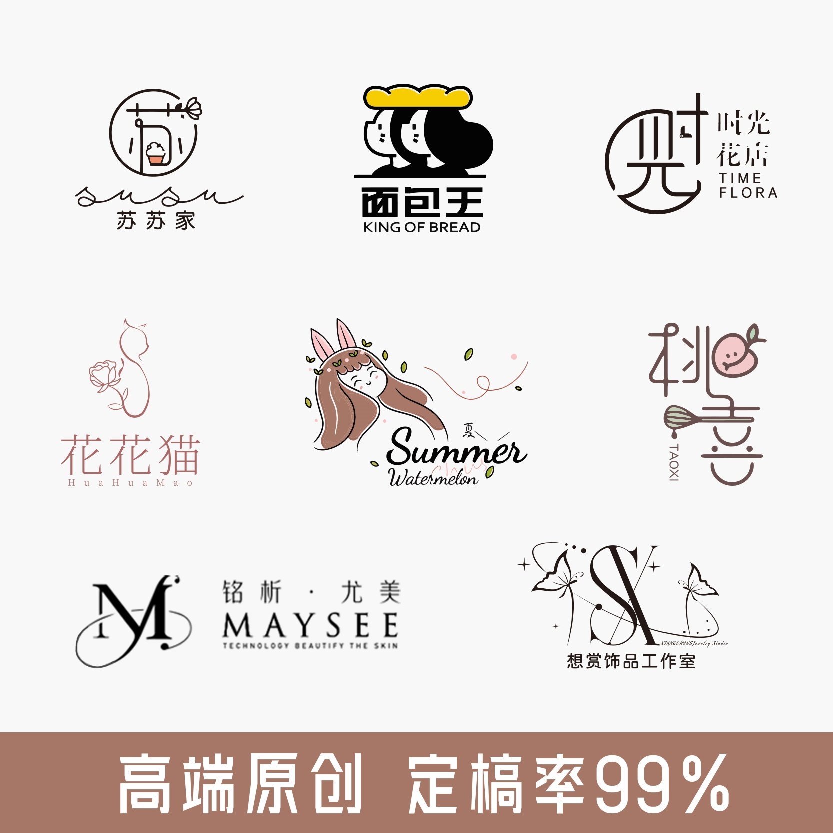 个性创新|高端|定制logo设计服务