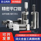 磨床精密平口钳 QGG铣床直角虎钳小型批示万力2寸3寸5寸4寸卡台钳