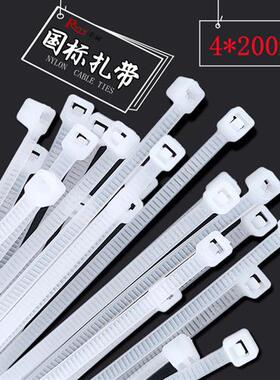 国标4*200mm500条自锁式尼龙扎带固定座卡扣电线缠绕捆绑束线轧带
