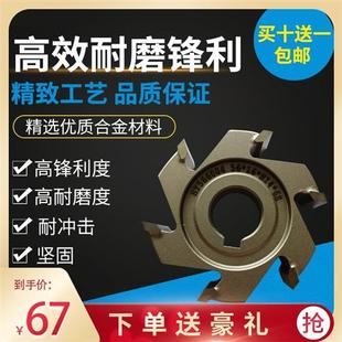 极东南兴华力森百森封边机合金修边刀粗精修刀修边刀木工刀具配件