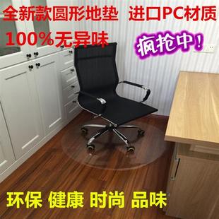 包邮 电脑椅垫木地板垫 滑轮转椅地垫保护垫 办公椅地垫 PC透明垫