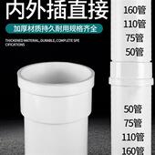 pvc内外插缩口承直接延长接头5075排水圆管胶水快速胶粘剂pvc国标