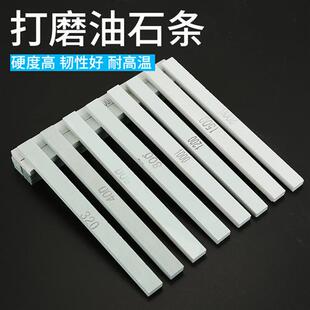 玉器打磨抛光砂条 翡翠玉石玛瑙修整半圆扁型油石磨刀石油石条