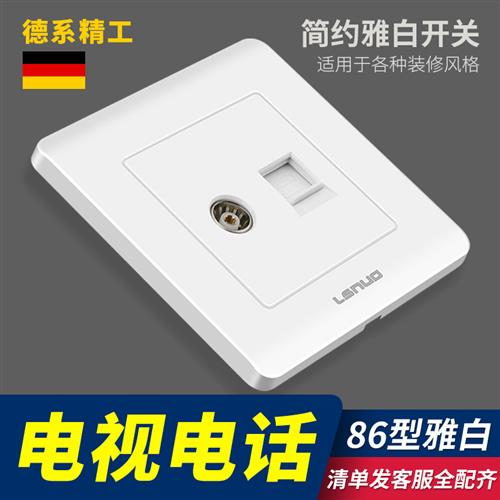 家用86型暗装开关插座面板墙壁语音有线电视TV闭路电视电话插座