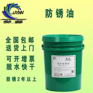 包邮 脱水金属表面防锈油 全国 钢铁轴承薄层f20 1多用途防锈剂