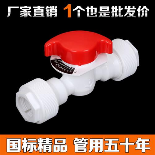 ppr快接阀门 快速接头 PVC水管  免热熔4分6分 20 25水管接头配件