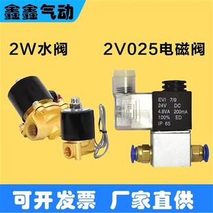 250开关水阀 2W160 200 气动电磁单向阀 24v 2V025 电磁气阀
