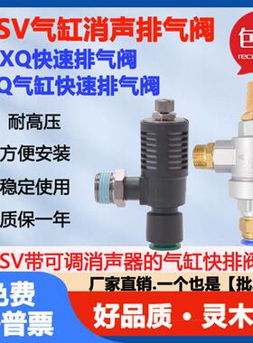 气管气动ASV410/310/410F急速放气阀XQ170600/171000QV快排气接头