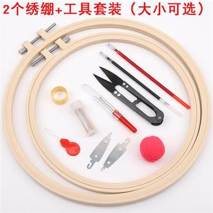 手工DIY绣绷子绣架竹绷圈架初学刺绣配件工具 十字绣工具配件套装