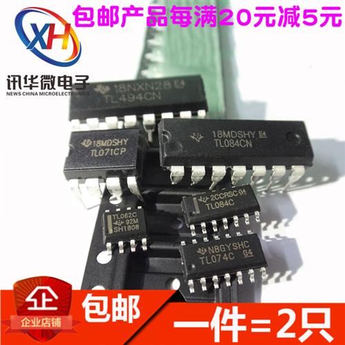 DIP直插SOP贴片TL052C/062/064/071CP/072/074/081/082/084/494CN