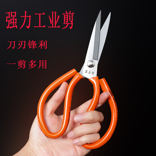 工业民用不锈钢剪刀办公手工铜丝