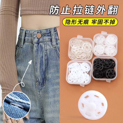 维纳森牛仔裤拉链外翻神器