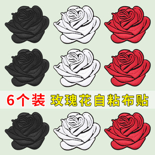 玫瑰花修补贴自粘免缝刺绣布贴衣服牛仔裤 破洞补丁贴无痕修复贴花