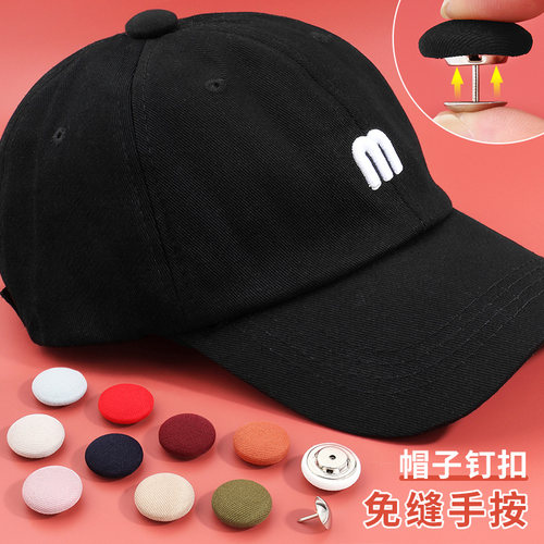 维纳森免缝手按帽子钉扣