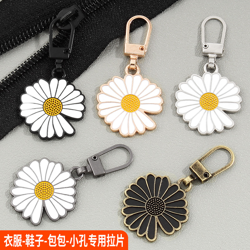 衣服替换小雏菊可拆卸拉链头
