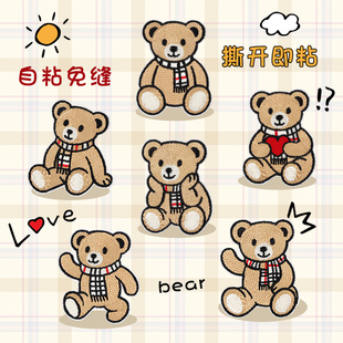 高端补丁贴自粘免缝裤 饰修补小熊刺绣可缝布贴 子衣服羽绒服破了装