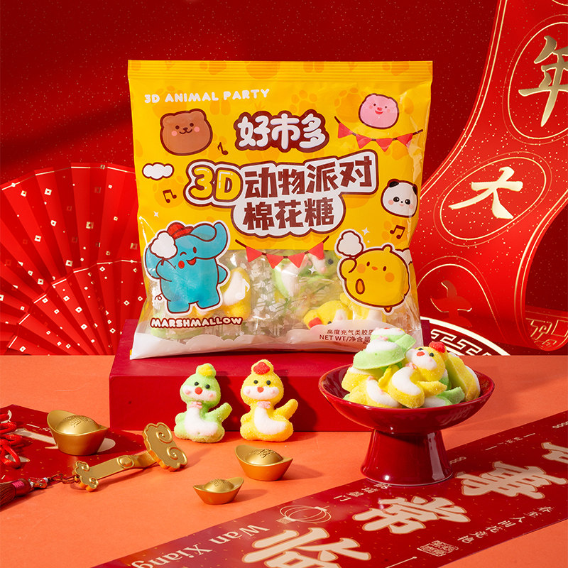 新款蛇年春节可爱卡通棉花糖元宝中国结混合独立包装新年糖果装饰