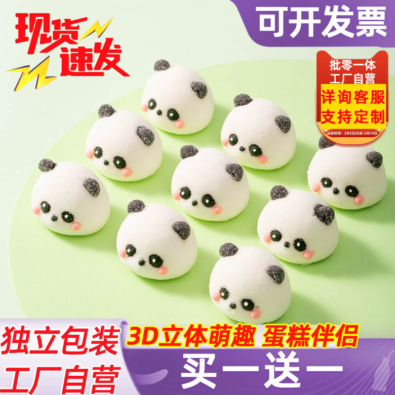 熊猫棉花糖蛋糕甜品装饰商用网红