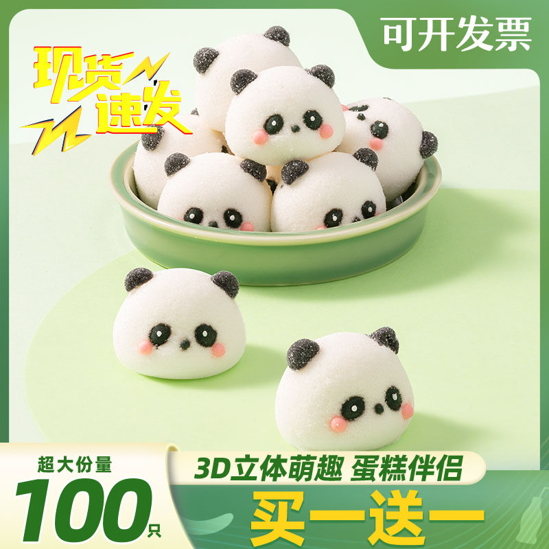 现货|小熊猫头棉花糖过年货甜品蛋糕装饰网红卡通熊猫棉花糖动物