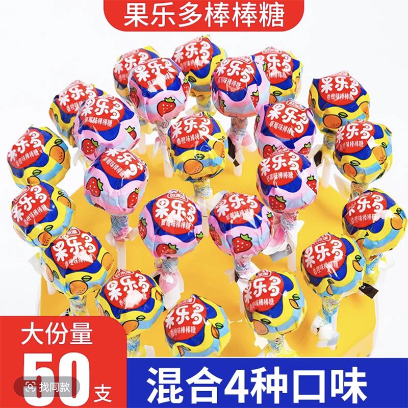 混合口味棒棒糖整桶50只大份量年货糖果批发水果味硬糖旗舰店
